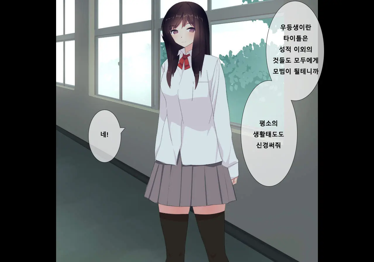 Houkago Shasei Kanri Club | 방과후 사정관리 클럽